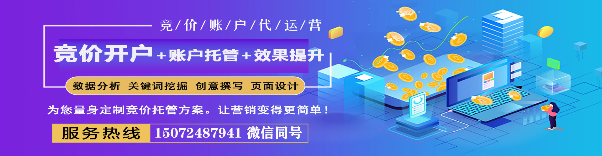 化德百度推广开户